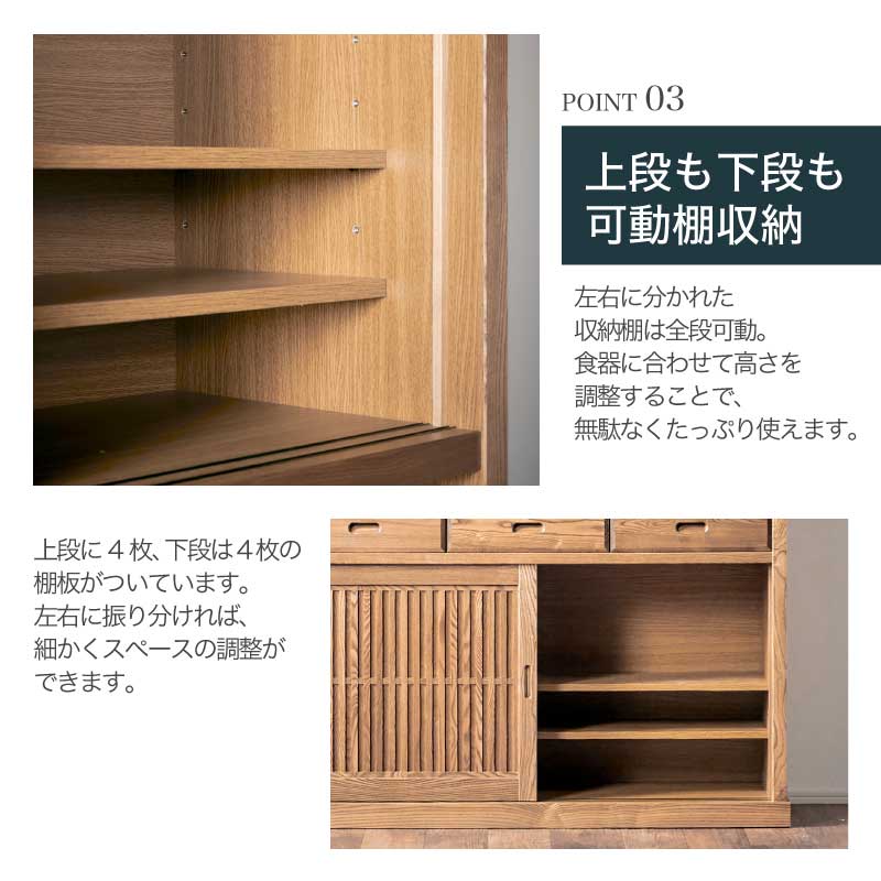 日本製 オープンボード 130cm 明月 | 収納家具,キッチン収納・食器棚