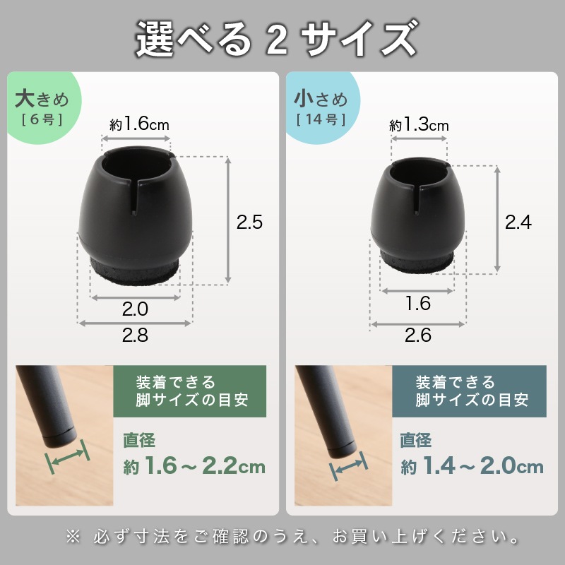イス脚キャップ丸