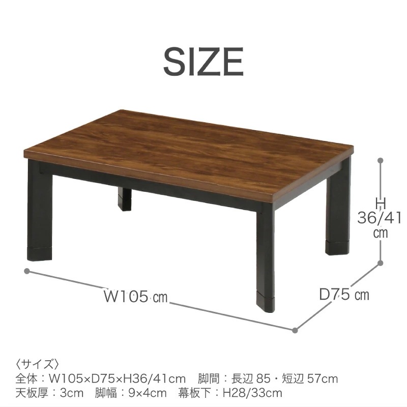 フィービー 105 コタツ単品 こたつ テーブル