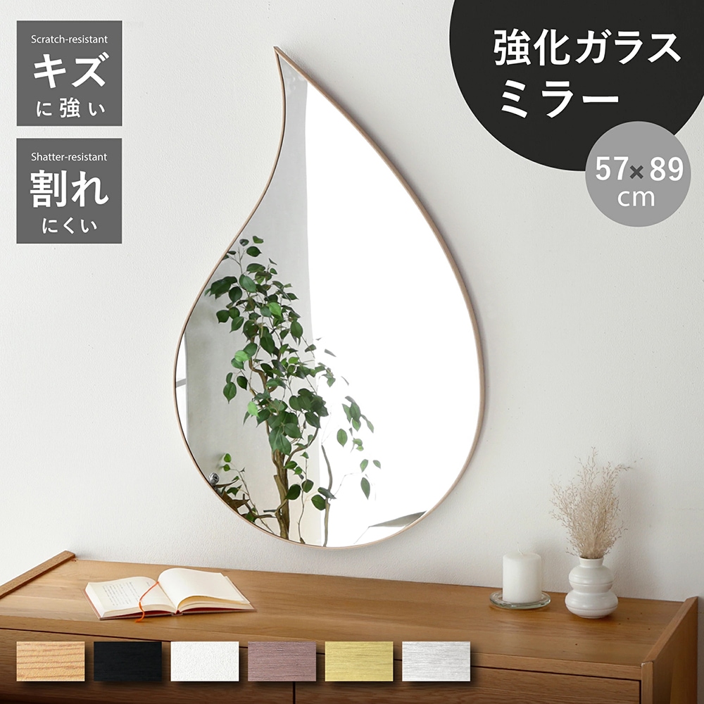オルカ しずく型 壁掛けミラー 幅57×高89 | インテリア雑貨,鏡 | 家具