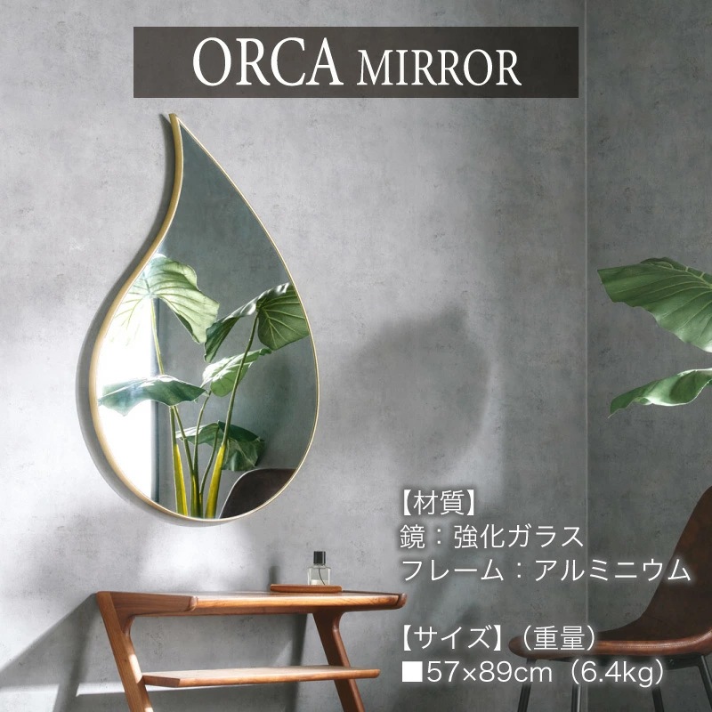 オルカ しずく型 壁掛けミラー 幅57×高89 | インテリア雑貨,鏡 | 家具