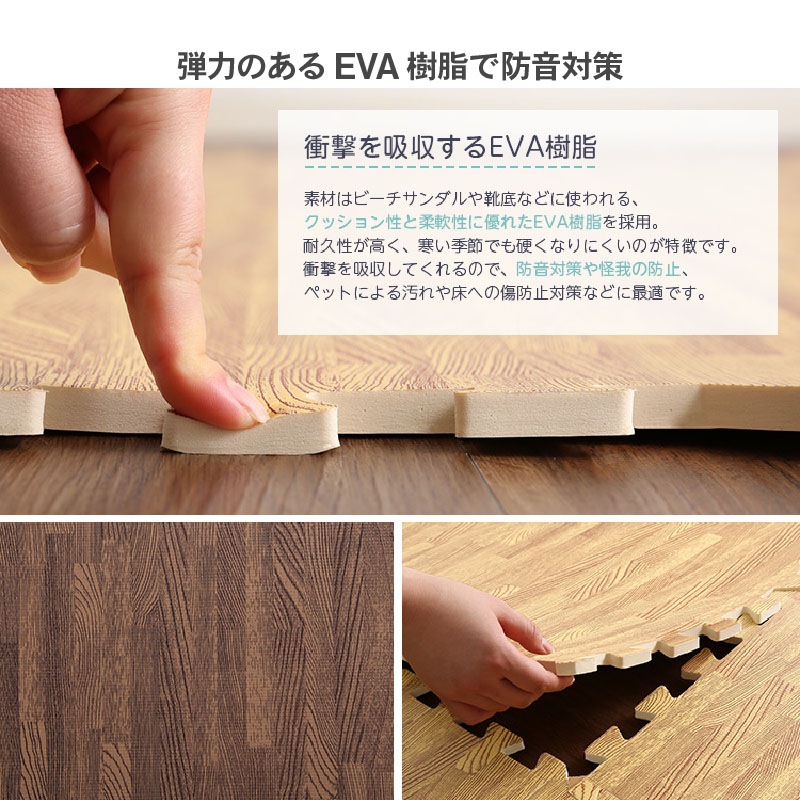 木目調 ジョイントマット 木目柄 超大判 特大 60cm×60cm 8枚組 1cm厚 極厚 防音