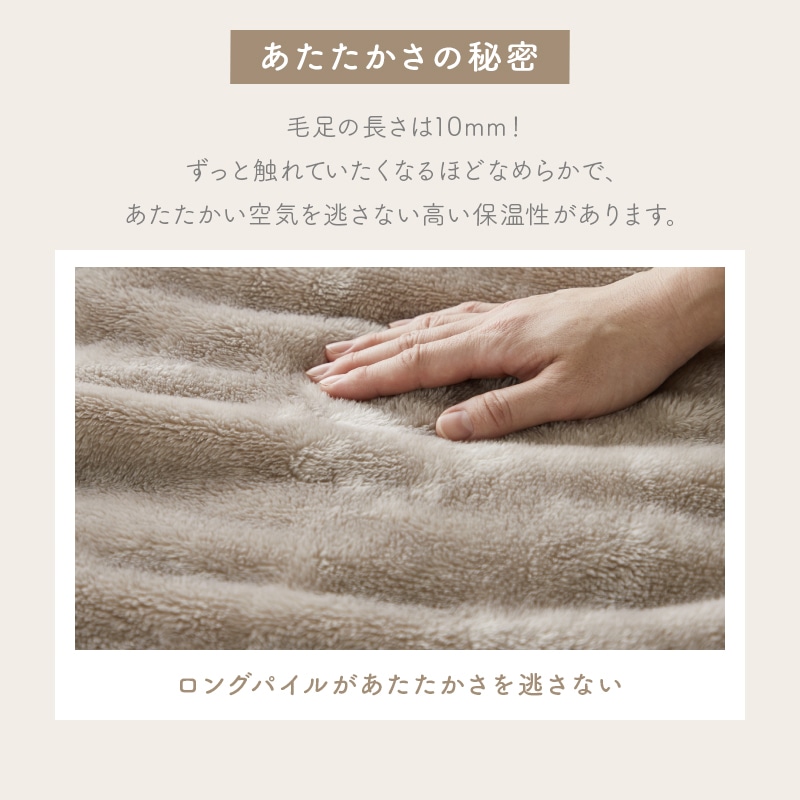 毛布 シングル ふわふわ 超なめらかタッチ 丸洗い 洗濯 抗菌 防臭 防ダニ 低ホルムアルデヒド 高密度繊維 保温 あったかい 電気代 節約 ヘムレス仕様 かわいい おしゃれ グレージュ うもれる贅沢 とろメロリッチ毛布