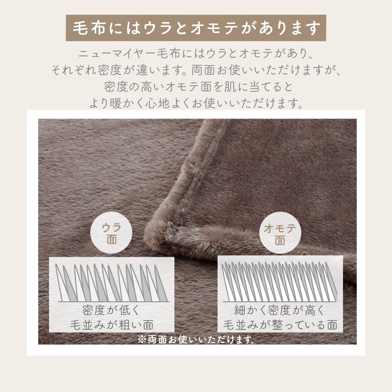 毛布 シングル ふわふわ 超なめらかタッチ 丸洗い 洗濯 抗菌 防臭 防ダニ 低ホルムアルデヒド 高密度繊維 保温 あったかい 電気代 節約 ヘムレス仕様 かわいい おしゃれ グレージュ うもれる贅沢 とろメロリッチ毛布