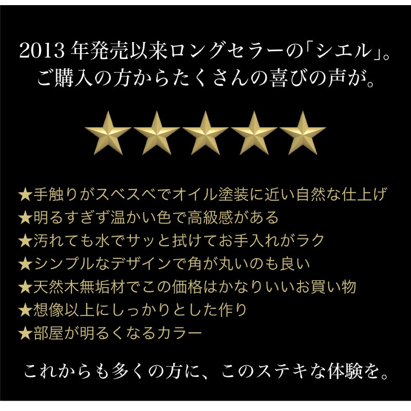 ホワイトオーク無垢材 シエル150cmダイニングベンチ(板座/WOK)