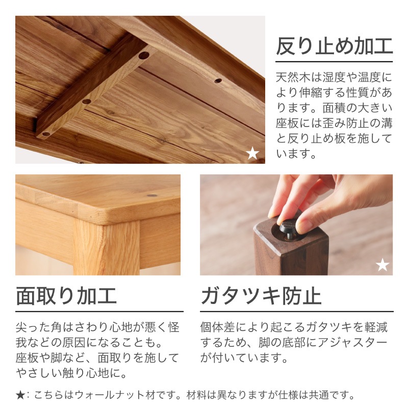 ホワイトオーク無垢材 シエル150cmダイニングベンチ(板座/WOK)