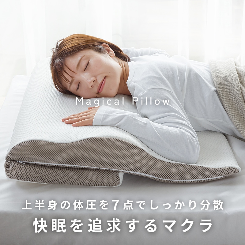 マジカルピロー | ふとん・枕・その他寝具,枕 | 家具通販 KAGUWORLD