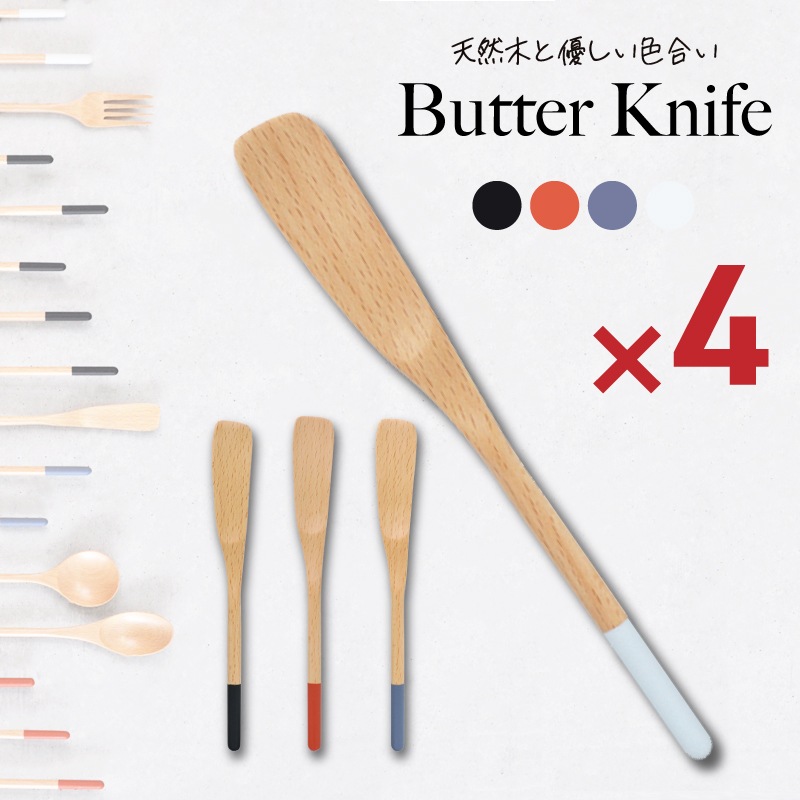 木製バット 色っぽい 4本セット