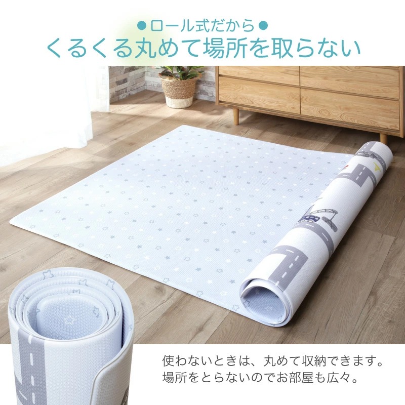 ベビープレイマット ロール式 130×190　抗菌 選べる2サイズ