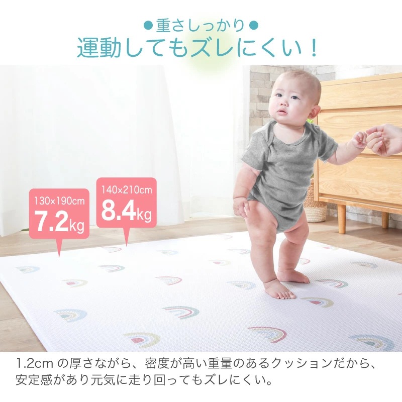ベビープレイマット ロール式 130×190　抗菌 選べる2サイズ