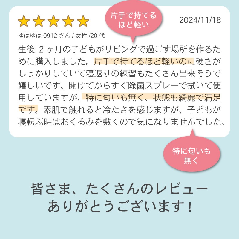 ベビープレイマット ロール式 130×190　抗菌 選べる2サイズ