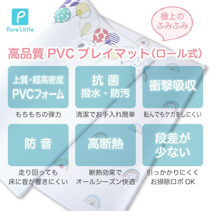 ベビープレイマット ロール式 130×190　抗菌 選べる2サイズ