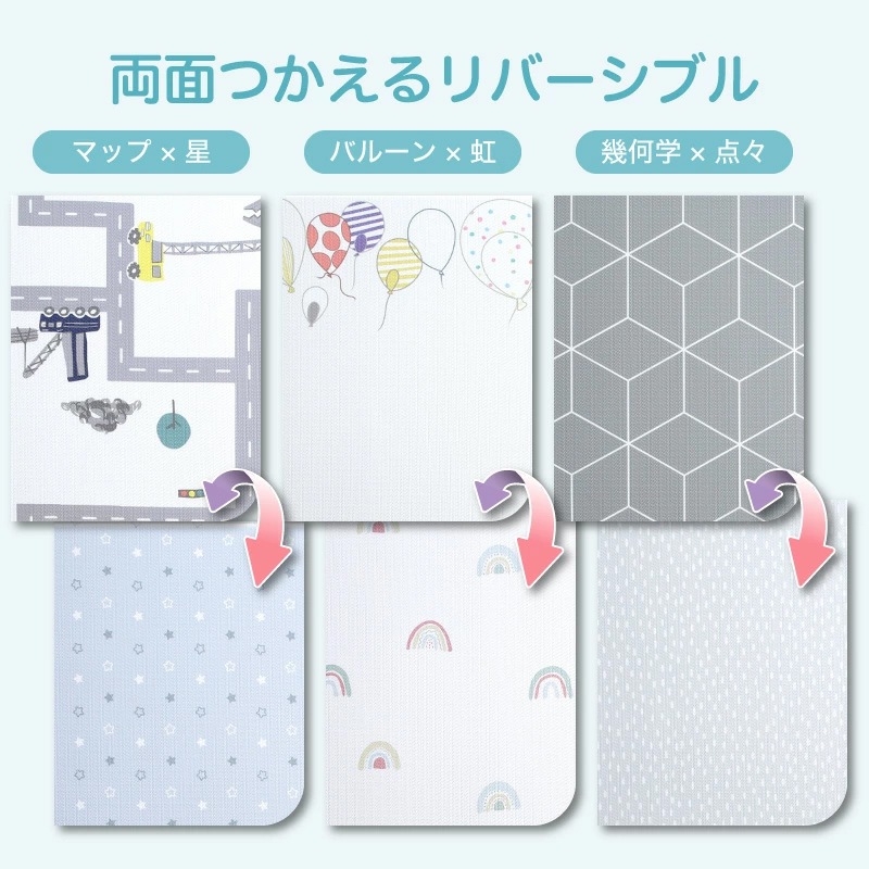 ベビープレイマット ロール式 130×190　抗菌 選べる2サイズ