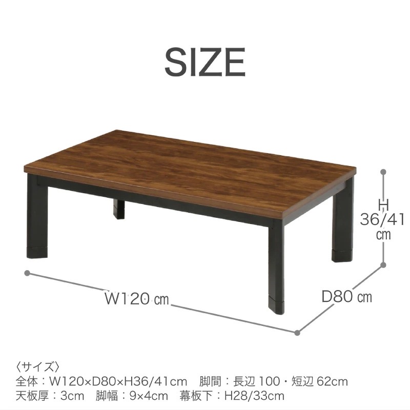 フィービー 120 コタツ単品こたつ テーブル