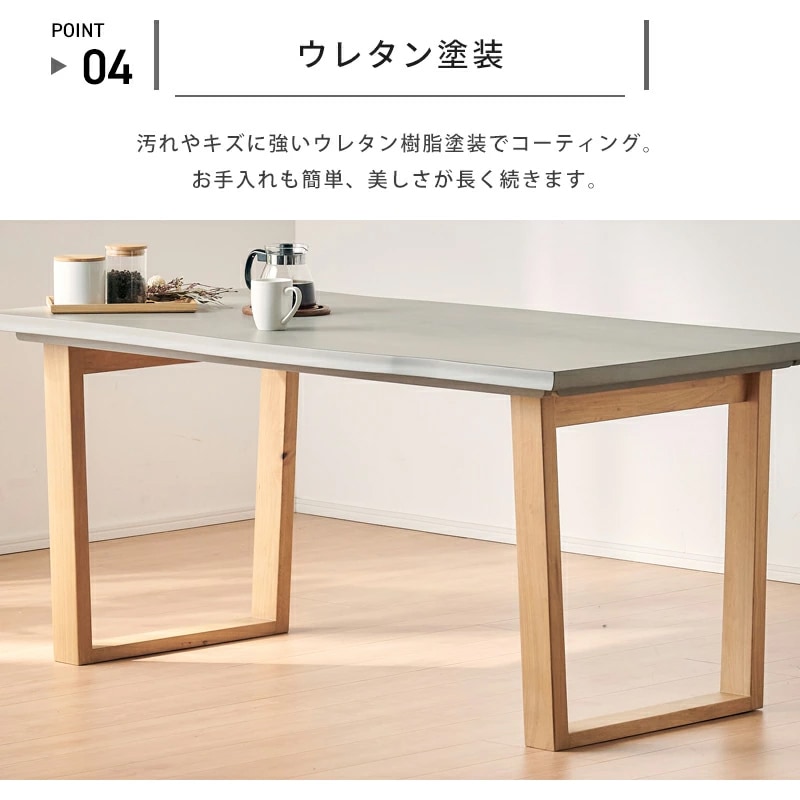 コゼット 160 ダイニングテーブル 単品 160×58