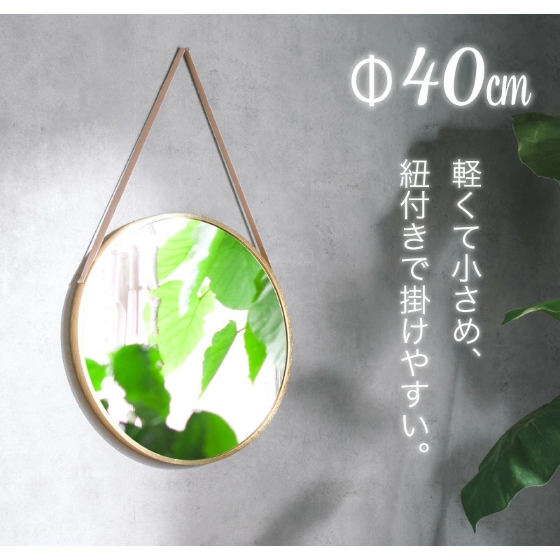 ラウンドミラー オルカ 40cm 80cm 丸形 鏡 壁掛け 壁掛けミラー 洗面鏡