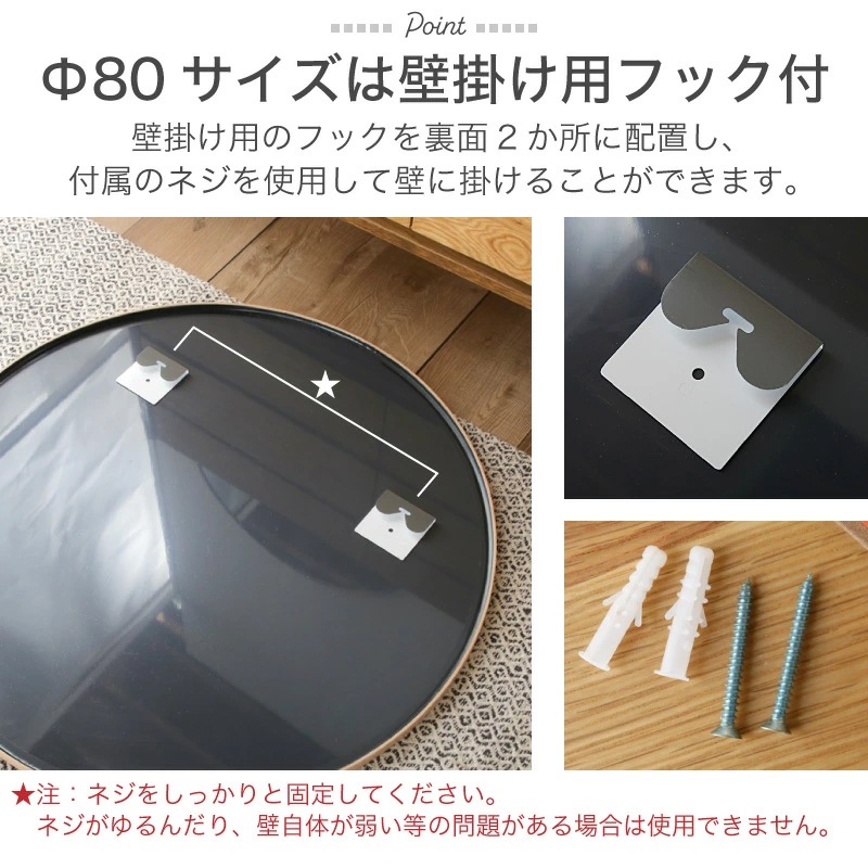 ラウンドミラー オルカ 40cm 80cm 丸形 鏡 壁掛け 壁掛けミラー 洗面鏡