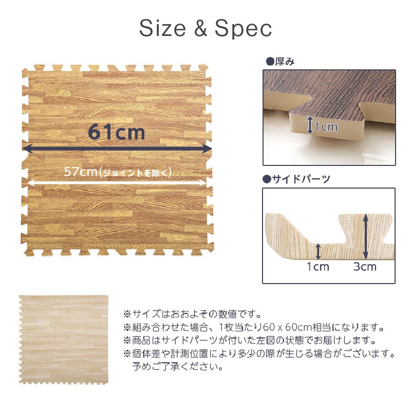 木目調 ジョイントマット 木目柄 超大判 特大 60cm×60cm 16枚組 1cm厚 極厚 防音