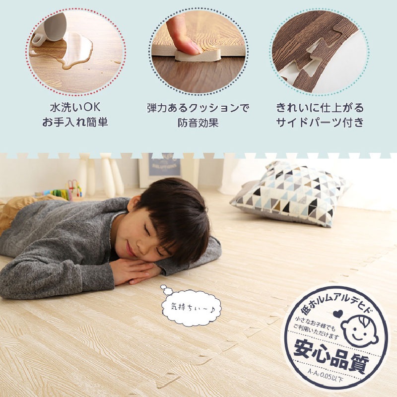 木目調 ジョイントマット 木目柄 超大判 特大 60cm×60cm 16枚組 1cm厚 極厚 防音