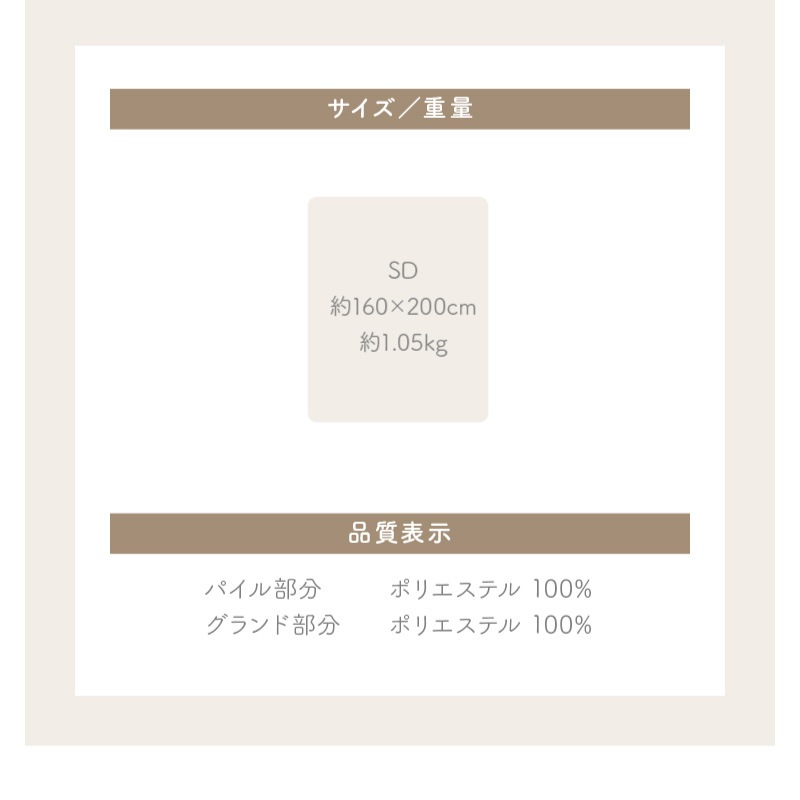 毛布 セミダブル ふわふわ 超なめらかタッチ 丸洗い 洗濯 抗菌 防臭 防ダニ 低ホルムアルデヒド 高密度繊維 保温 あったかい 電気代 節約 ヘムレス仕様 かわいい おしゃれ グレージュ うもれる贅沢 とろメロリッチ毛布