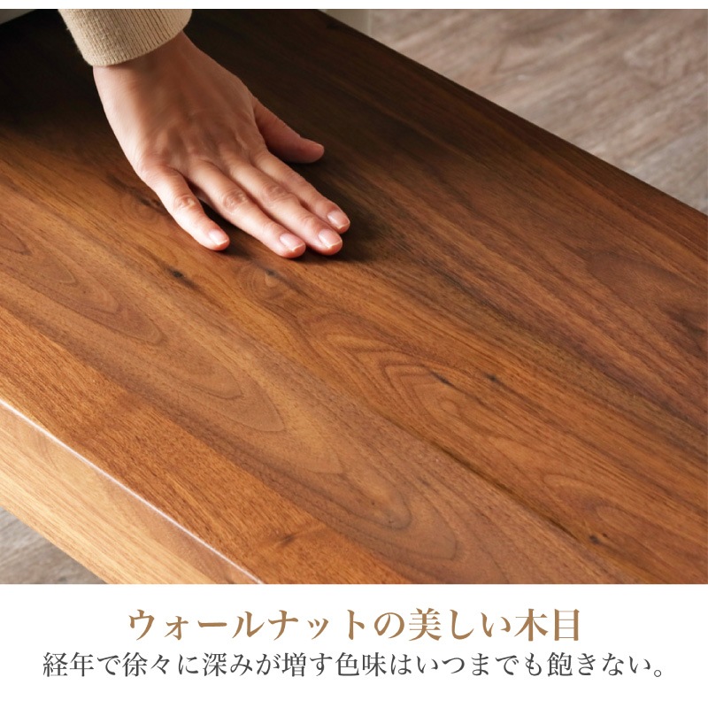 ウォールナット無垢材 シエル 150cm ダイニングベンチ WN