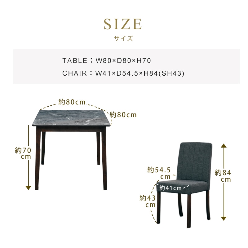 デルモ 80ダイニング 3点セット