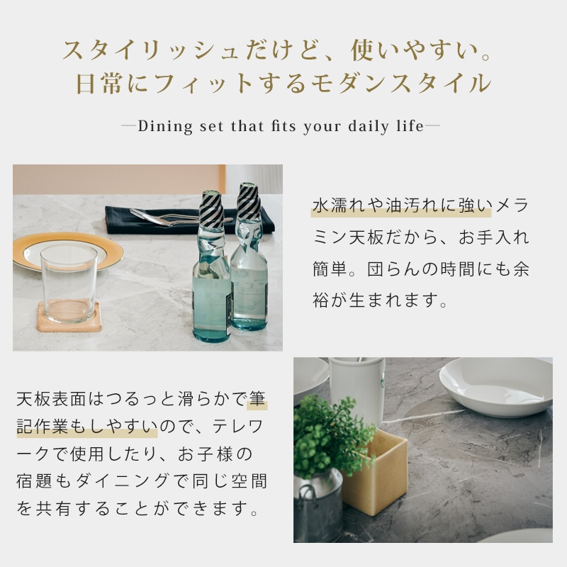 デルモ 80ダイニング 3点セット