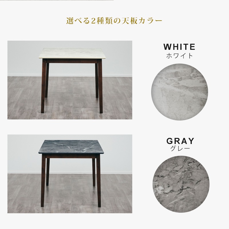 デルモ 80ダイニング 3点セット