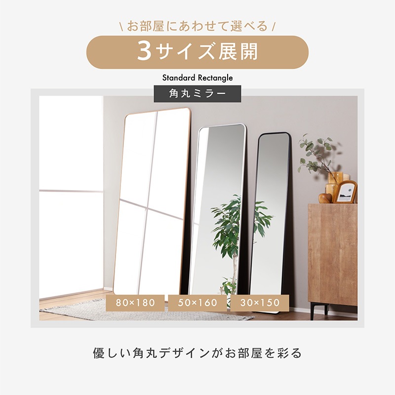 キズに強く割れにくい 強化ガラス 角型 壁掛けミラー 姿見 オルカ