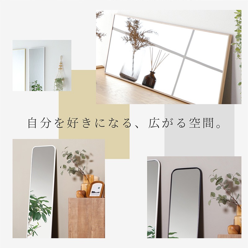 キズに強く割れにくい 強化ガラス 角型 壁掛けミラー 姿見 オルカ