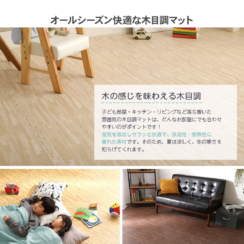 木目調 ジョイントマット 木目柄 超大判 特大 60cm×60cm 24枚組 1cm厚 極厚 防音