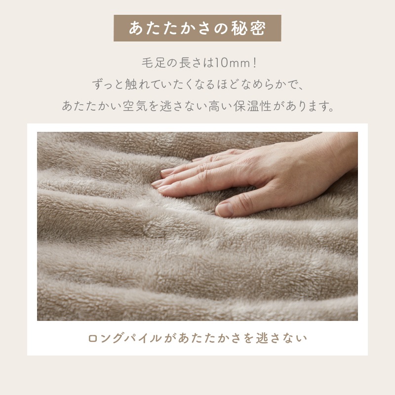 毛布 ダブル ふわふわ 超なめらかタッチ 丸洗い 洗濯 抗菌 防臭 防ダニ 低ホルムアルデヒド 高密度繊維 保温 あったかい 電気代 節約 ヘムレス仕様 かわいい おしゃれ グレージュ うもれる贅沢 とろメロリッチ毛布