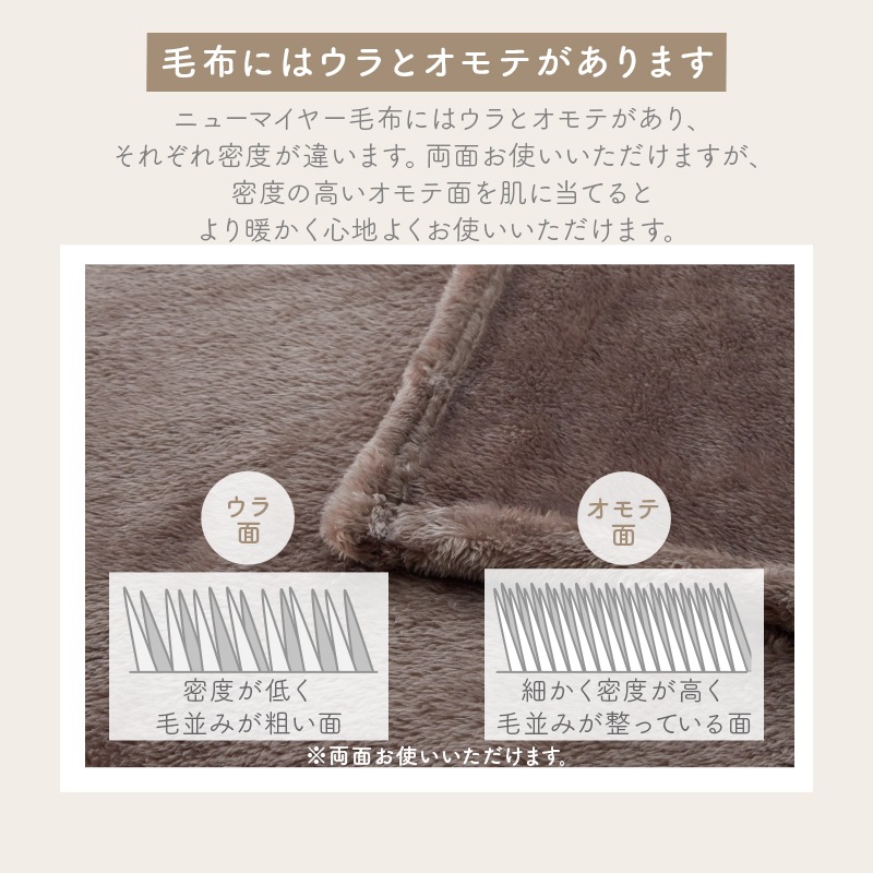 毛布 ダブル ふわふわ 超なめらかタッチ 丸洗い 洗濯 抗菌 防臭 防ダニ 低ホルムアルデヒド 高密度繊維 保温 あったかい 電気代 節約 ヘムレス仕様 かわいい おしゃれ グレージュ うもれる贅沢 とろメロリッチ毛布