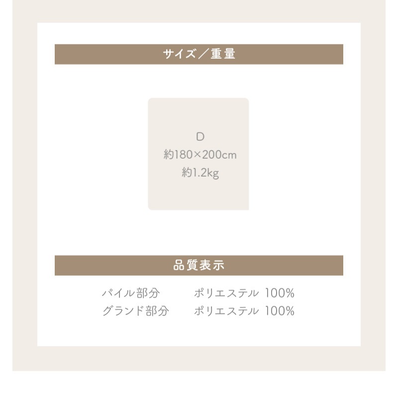 毛布 ダブル ふわふわ 超なめらかタッチ 丸洗い 洗濯 抗菌 防臭 防ダニ 低ホルムアルデヒド 高密度繊維 保温 あったかい 電気代 節約 ヘムレス仕様 かわいい おしゃれ グレージュ うもれる贅沢 とろメロリッチ毛布
