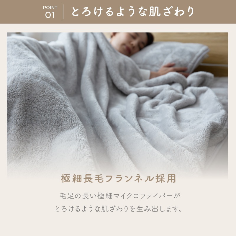 毛布 ダブル ふわふわ 超なめらかタッチ 丸洗い 洗濯 抗菌 防臭 防ダニ 低ホルムアルデヒド 高密度繊維 保温 あったかい 電気代 節約 ヘムレス仕様 かわいい おしゃれ グレージュ うもれる贅沢 とろメロリッチ毛布