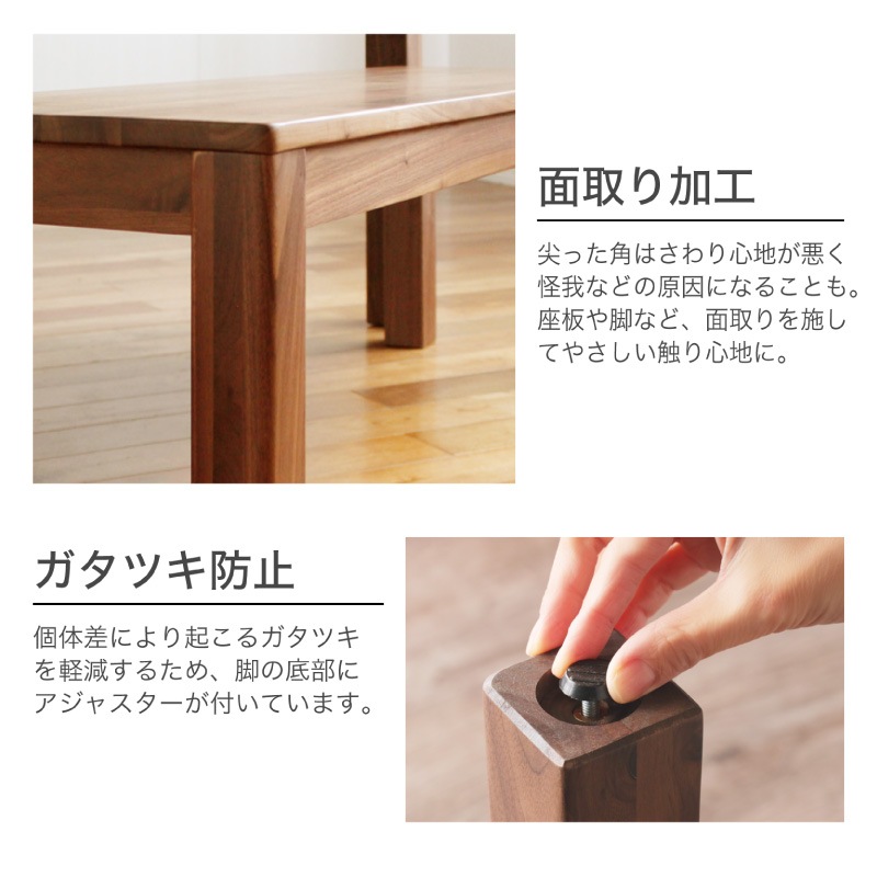 ウォールナット無垢材 シエル130ダイニングベンチWN