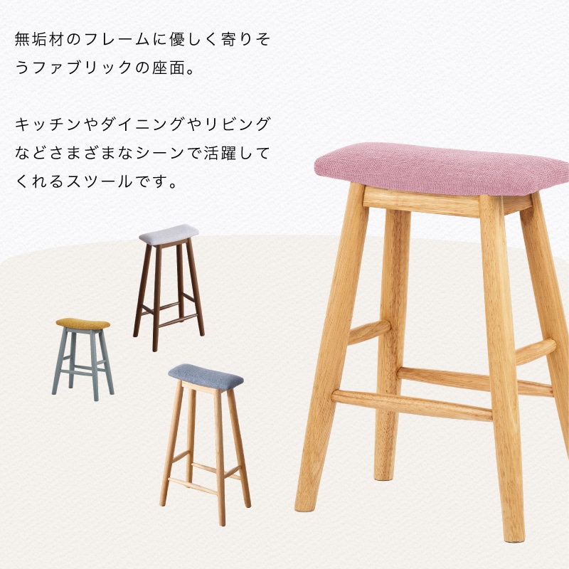 キッチンやランドリールームで使える 軽量 スリムなスツール スラットスツール