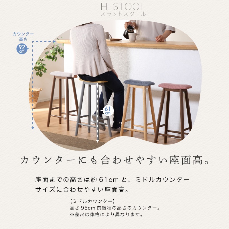 キッチンやランドリールームで使える 軽量 スリムなスツール スラットスツール