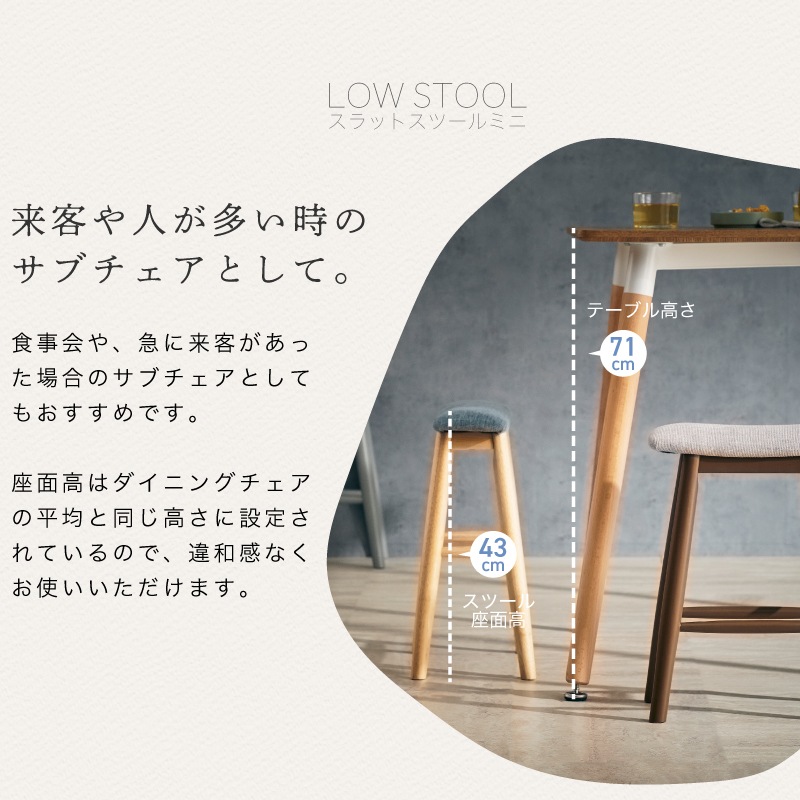 キッチンやランドリールームで使える 軽量 スリムなスツール スラットスツール