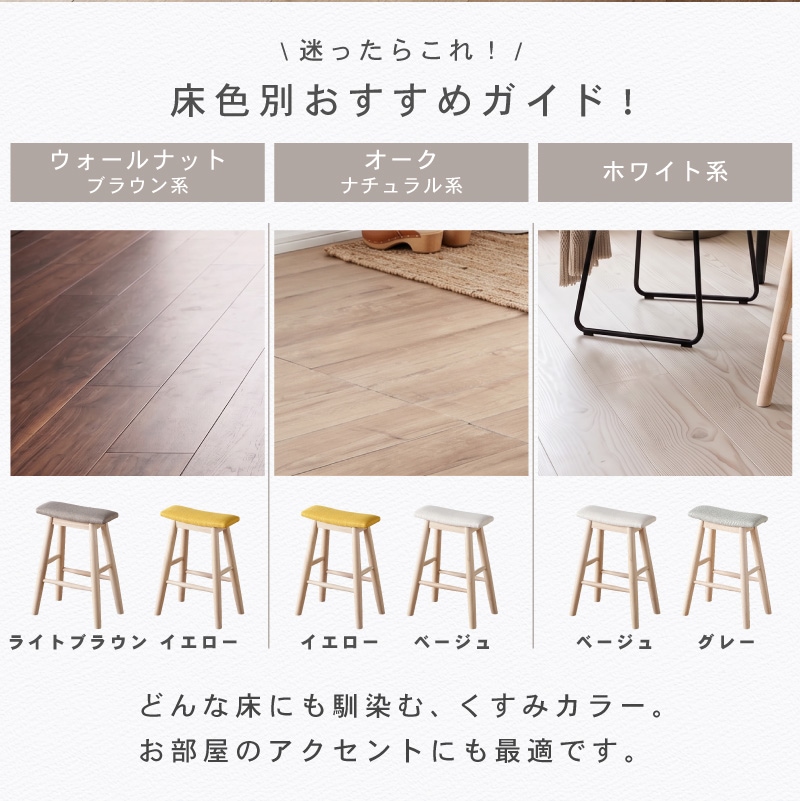 キッチンやランドリールームで使える 軽量 スリムなスツール スラットスツール