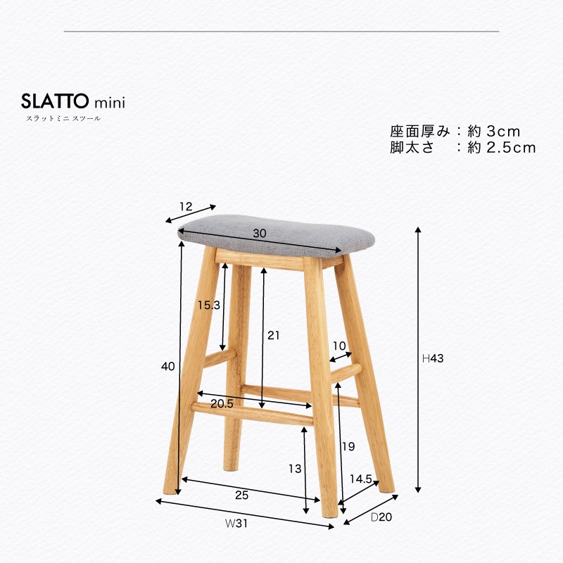 キッチンやランドリールームで使える 軽量 スリムなスツール スラットスツール