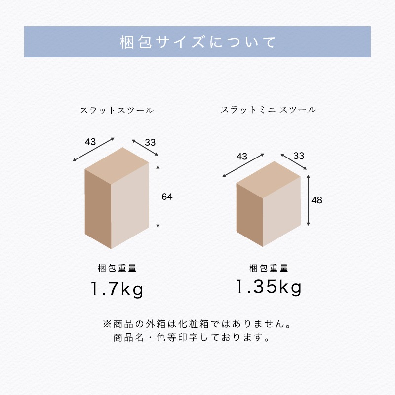 キッチンやランドリールームで使える 軽量 スリムなスツール スラットスツール