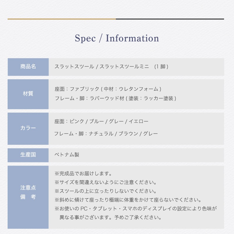 キッチンやランドリールームで使える 軽量 スリムなスツール スラットスツール