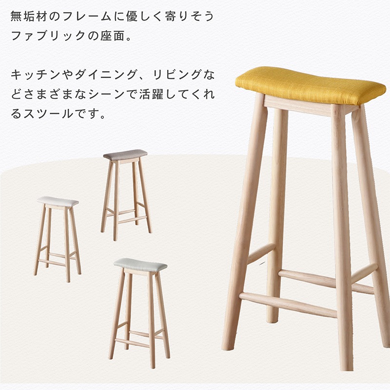 キッチンやランドリールームで使える 軽量 スリムなスツール スラットスツール