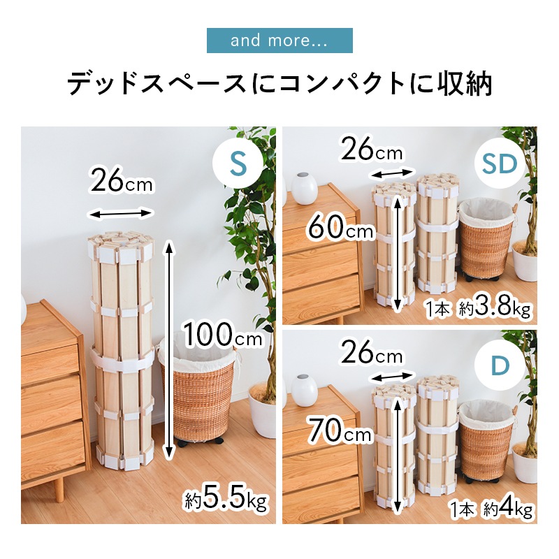 通気性抜群 桐製 桐ロール式すのこベッド