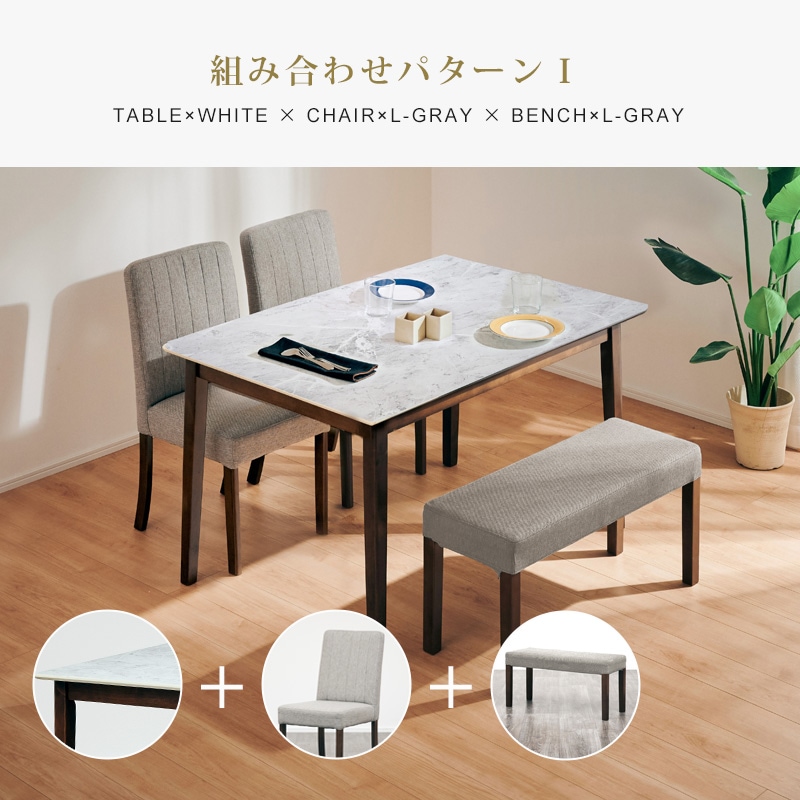 デルモ 120ダイニング 4点セット
