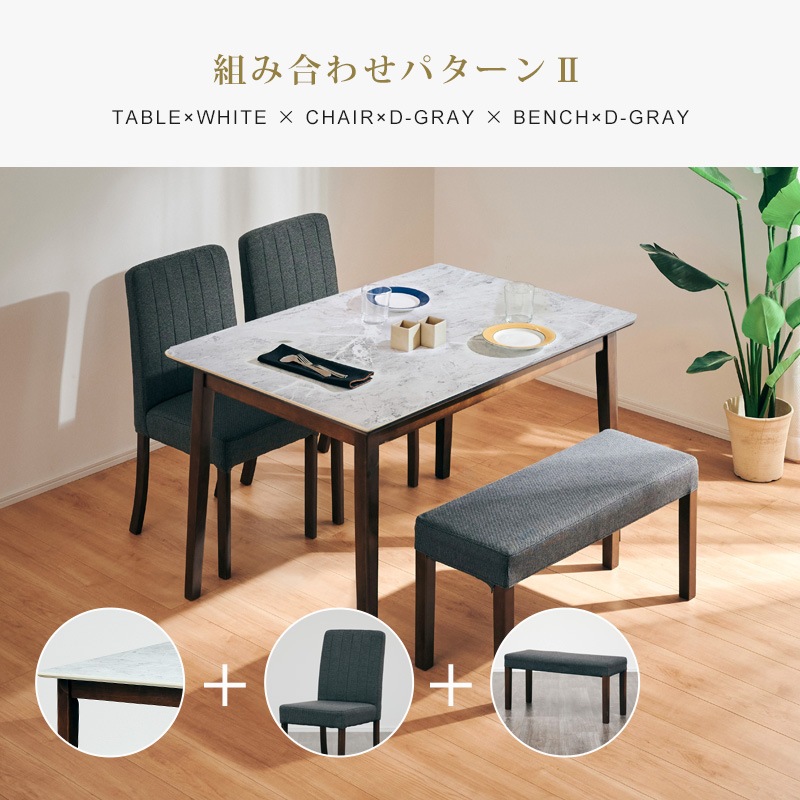 デルモ 120ダイニング 4点セット