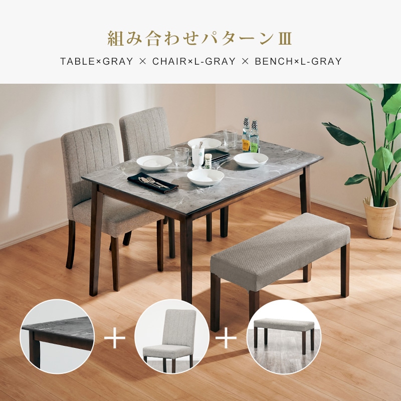 デルモ 120ダイニング 4点セット