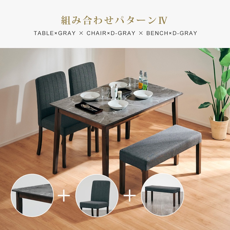 デルモ 120ダイニング 4点セット