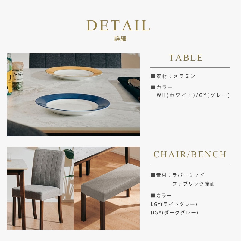 デルモ 120ダイニング 4点セット